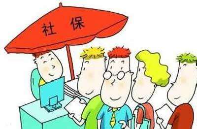社保繳費比例是多少？ 第1張