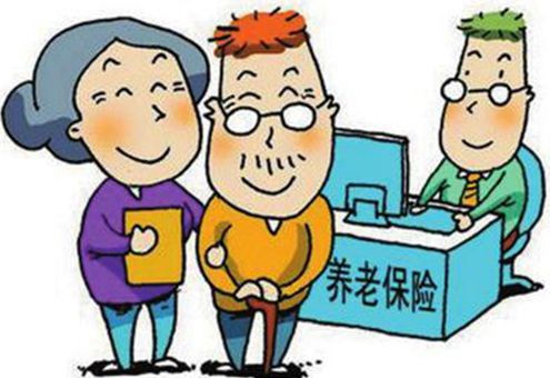養(yǎng)老保險費(fèi)怎么算？ 第1張