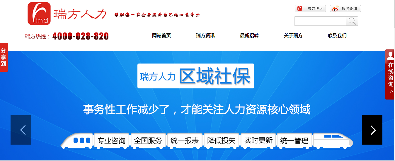熱烈慶祝瑞方新版網(wǎng)站上線(xiàn) 第3張