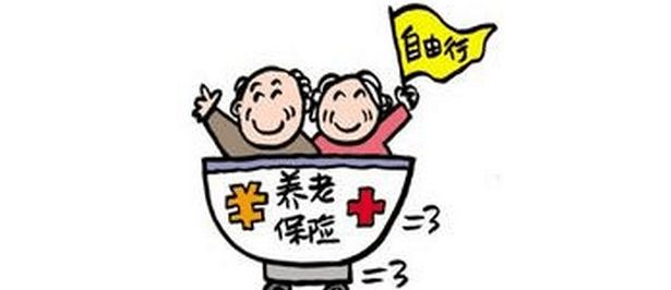 養老保險一個月交多少錢？ 第1張