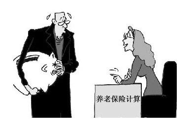 養(yǎng)老保險(xiǎn)個(gè)人賬戶如何計(jì)算 第1張 養(yǎng)老保險(xiǎn)個(gè)人賬戶如何計(jì)算 第1張