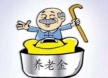 養(yǎng)老保險可以補(bǔ)交嗎？有必要嗎？ 第1張