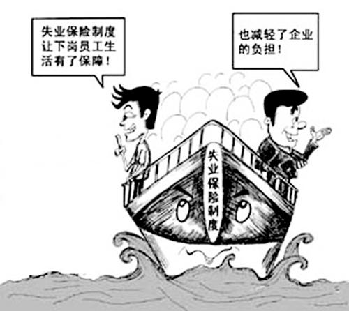 失業(yè)保險去哪里領(lǐng)取?怎么領(lǐng)取? 第1張 失業(yè)保險去哪里領(lǐng)取?怎么領(lǐng)取? 第1張