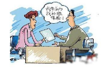 養老保險中斷怎么辦？需要補繳嗎？ 第1張