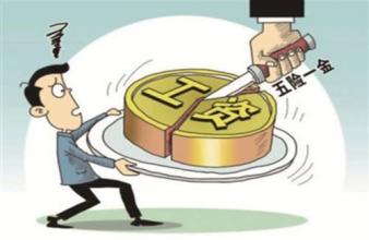 男職工有必要繳納生育保險(xiǎn)嗎？ 第1張
