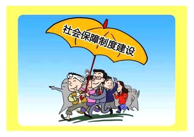 什么時候交社保合適？ 第1張