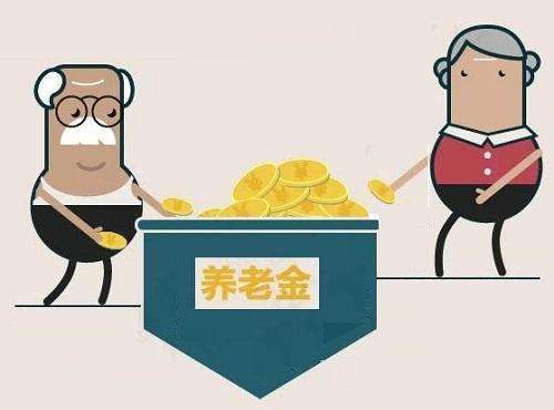 養老保險金在什么情況下不能領取？ 第1張