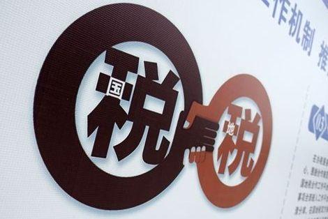 社保稅務征收，可能會出現的問題？ 第1張