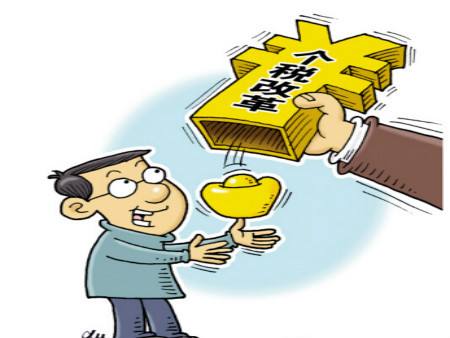 新個(gè)稅能省多少錢？ 第1張