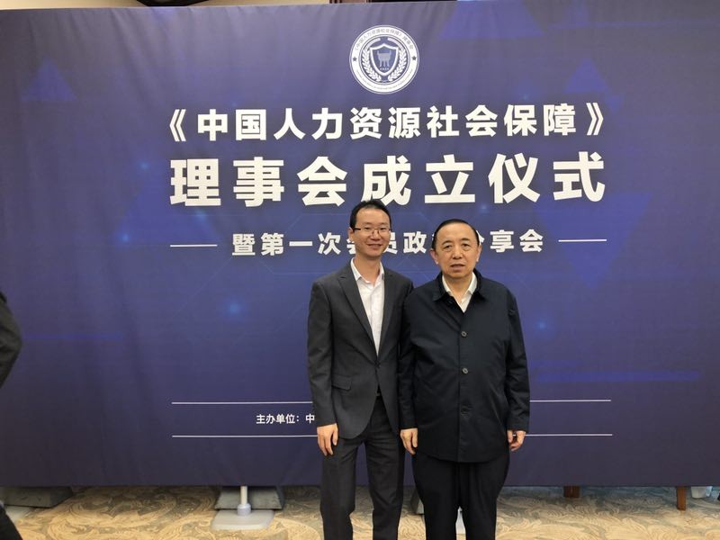 推動人力資源服務業(yè)發(fā)展，“瑞方人力”受邀《中國人力資源社會保障》理事會成立儀式 第2張
