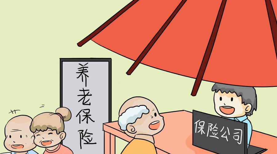 單位和個人是怎么繳納養(yǎng)老保險的？ 第1張