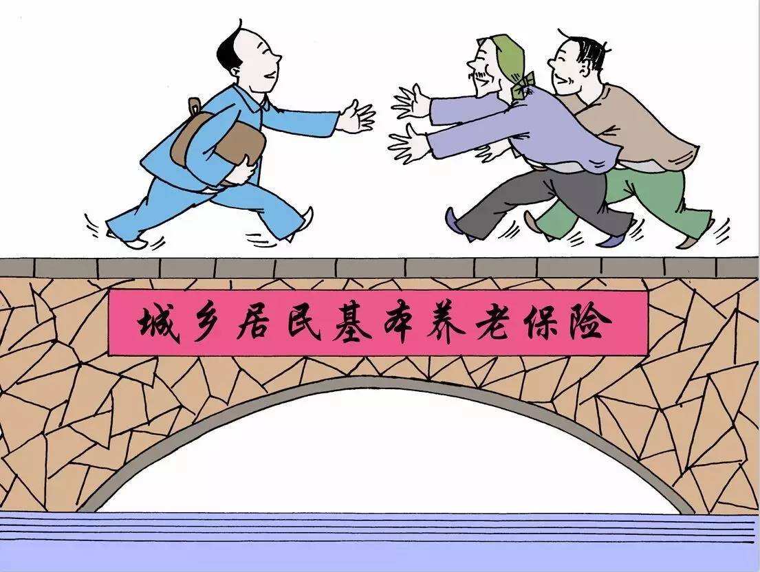 跨省就業繳納養老保險，怎么計算多地繳費年限？ 第1張