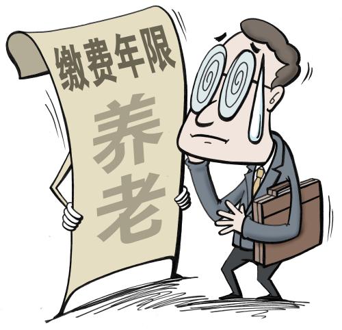 辭職后養(yǎng)老保險(xiǎn)不轉(zhuǎn)移會(huì)怎么樣？ 第1張