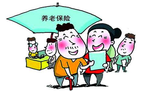養(yǎng)老保險要交多少年？怎么交？ 第1張