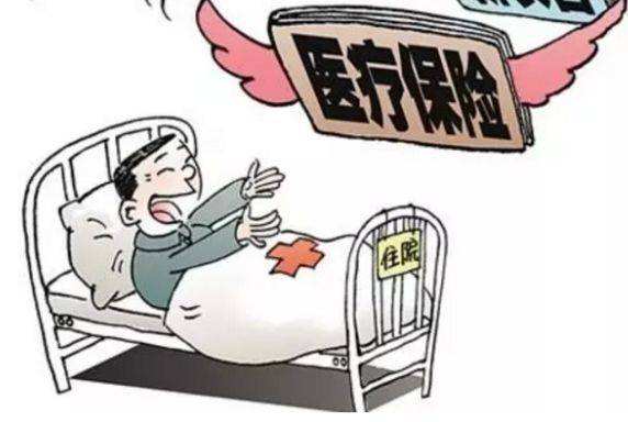 醫(yī)療保險可以轉移嗎？ 第1張