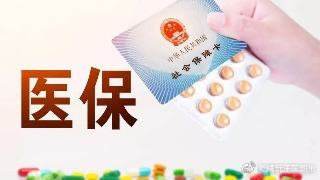 肺炎住院社保怎么處理？ 第1張