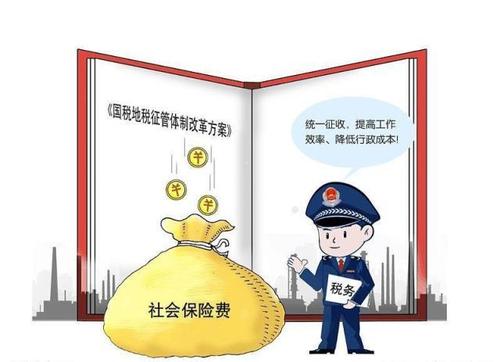 2020年企業(yè)是如何繳納社保的？ 第1張