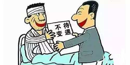 社保退保，有哪些影響？ 第1張