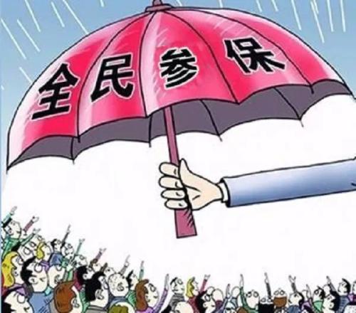 公司上的社保都包含啥？ 第1張