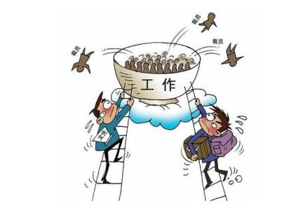 什么情況下可能停發失業保險金? 第1張 什么情況下可能停發失業保險金? 第1張