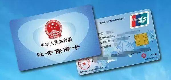 如何補(bǔ)辦社會保障卡？ 第1張
