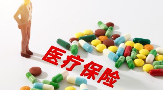 醫(yī)保藥品目錄將迎來調(diào)整！ 第1張