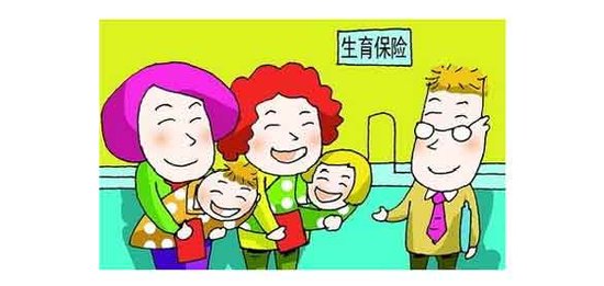 成都失業期間可以申請生育津貼嗎? 第1張 成都失業期間可以申請生育津貼嗎? 第1張