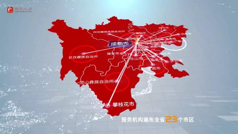 喜訊！瑞方人力上榜2021四川服務(wù)業(yè)企業(yè)100強(qiáng) 第6張