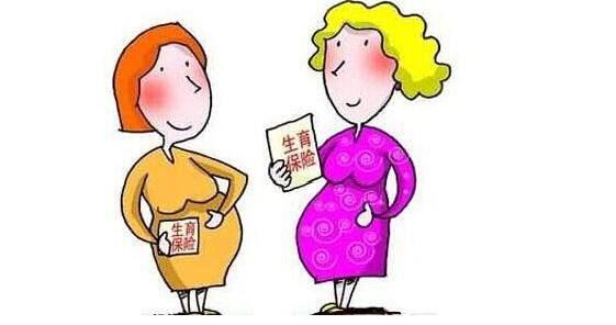 失業人員生育險如何報銷? 第1張 失業人員生育險如何報銷? 第1張