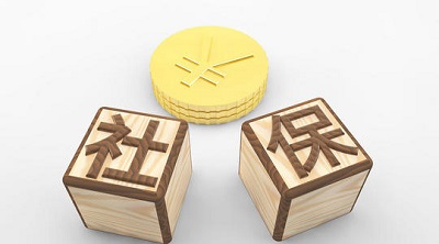 個體戶如何繳納社保？ 第1張