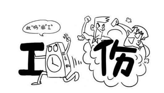 工傷保險賠償流程怎么走？ 第1張