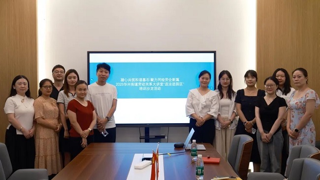 助力構建和諧勞動關系,瑞方人力受邀參加武侯區勞動關系大講堂培訓沙龍活動 第2張 助力構建和諧勞動關系,瑞方人力受邀參加武侯區勞動關系大講堂培訓沙龍活動 第2張